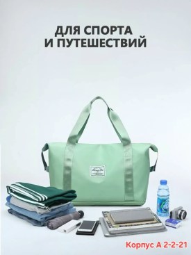 Сумка