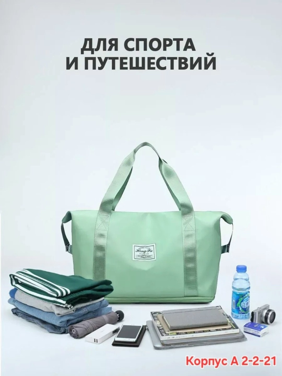 спортивная сумка,сумка для фитнес,дорожные и спортивные сумки,женская спортивная сумка,сумка спортивная для фитнес
