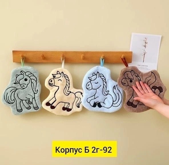 полотенца для детей,лошадка из фетра,набор полотенец,набор кухонные полотенец,полотенца для рук