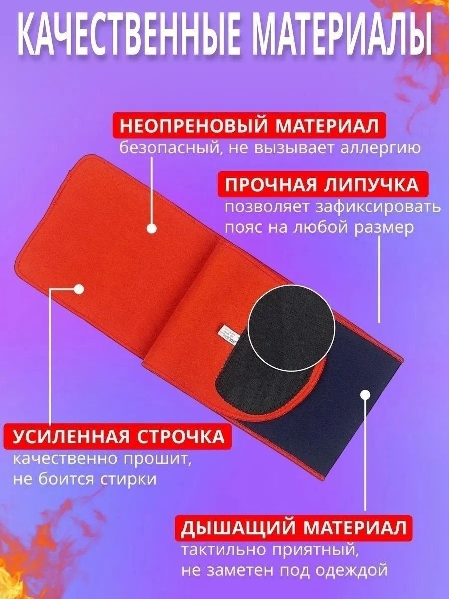 пояс для похудения с эффектом сауны,пояс для похудения живота,пояс для похудения вулкан,пояс для похудения для мужчин и женщин,пояс для похудения согревающий эластичный вулкан
