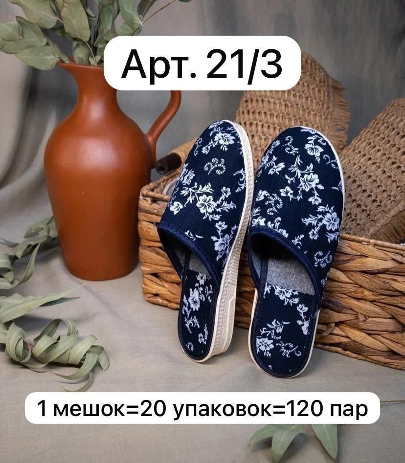Обувь
