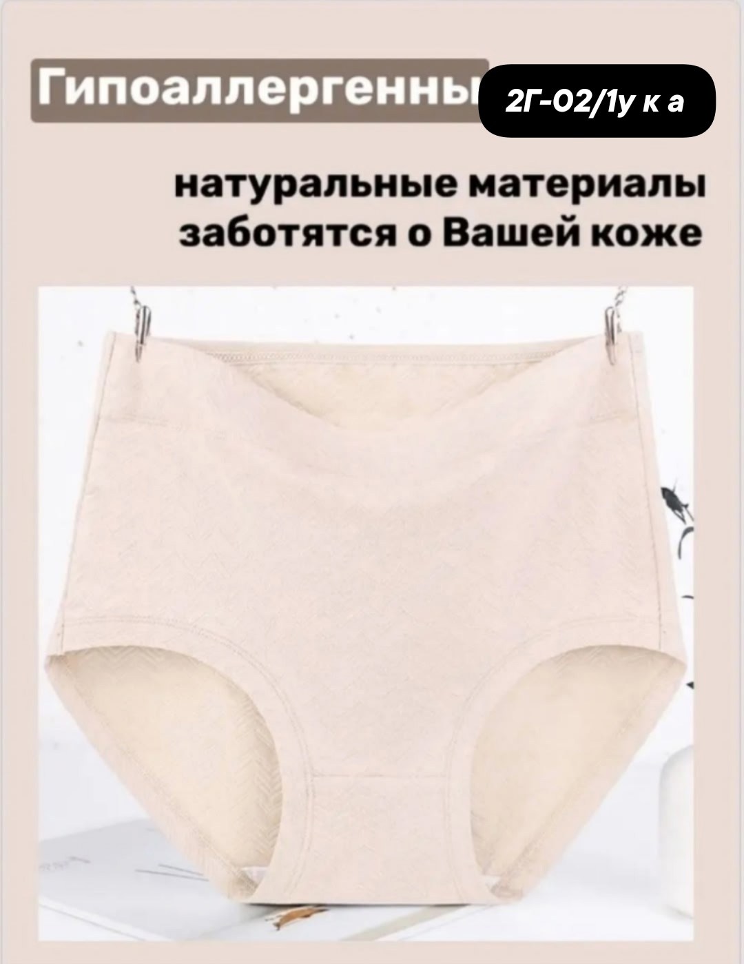 женские трусы больших размеров,женские хлопковые трусики,женская нижнее белье,женское хлопковое нижнее белье,кашемировые трусы