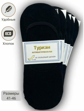 Носки