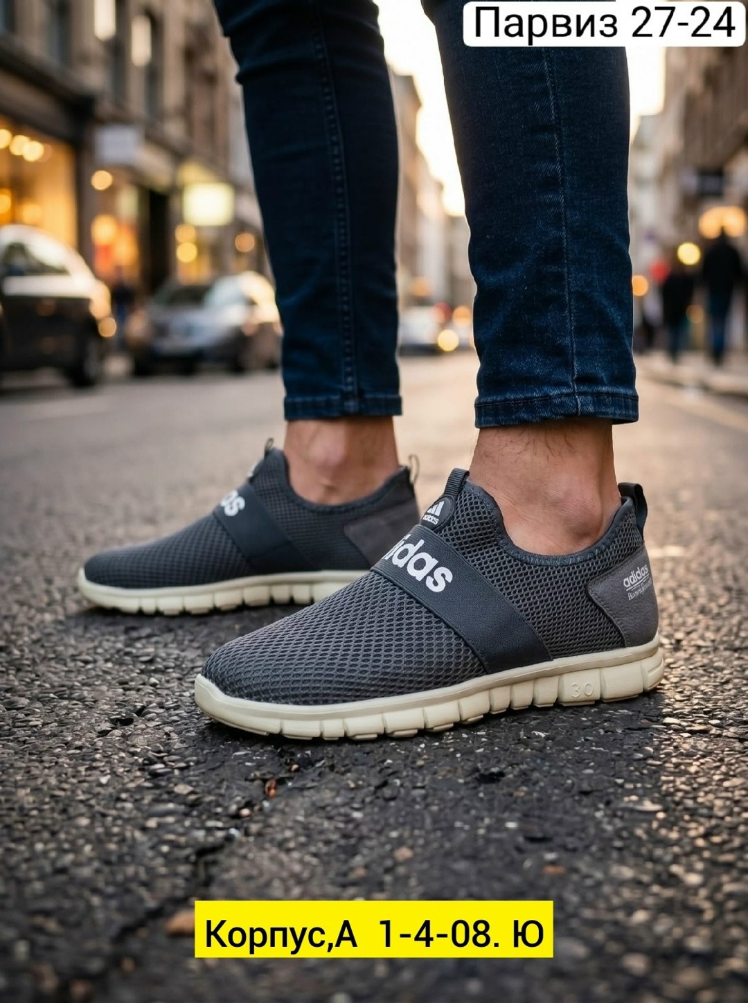 ,летние мужские кроссовки,кроссовки мужские adidas,мужские кроссовки, мужская кроссовки