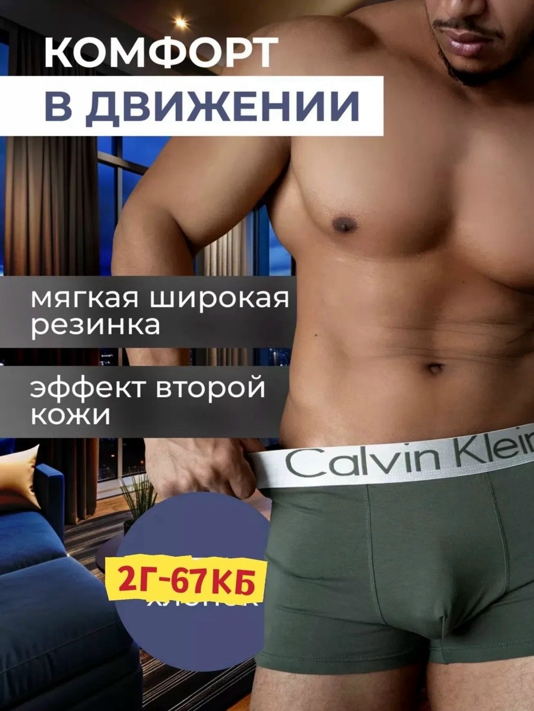 комплект трусов мужских,трусы боксеры набор,комплект трусов боксеры calvin klein,набор мужских трусов,комплект трусов боксеры набор