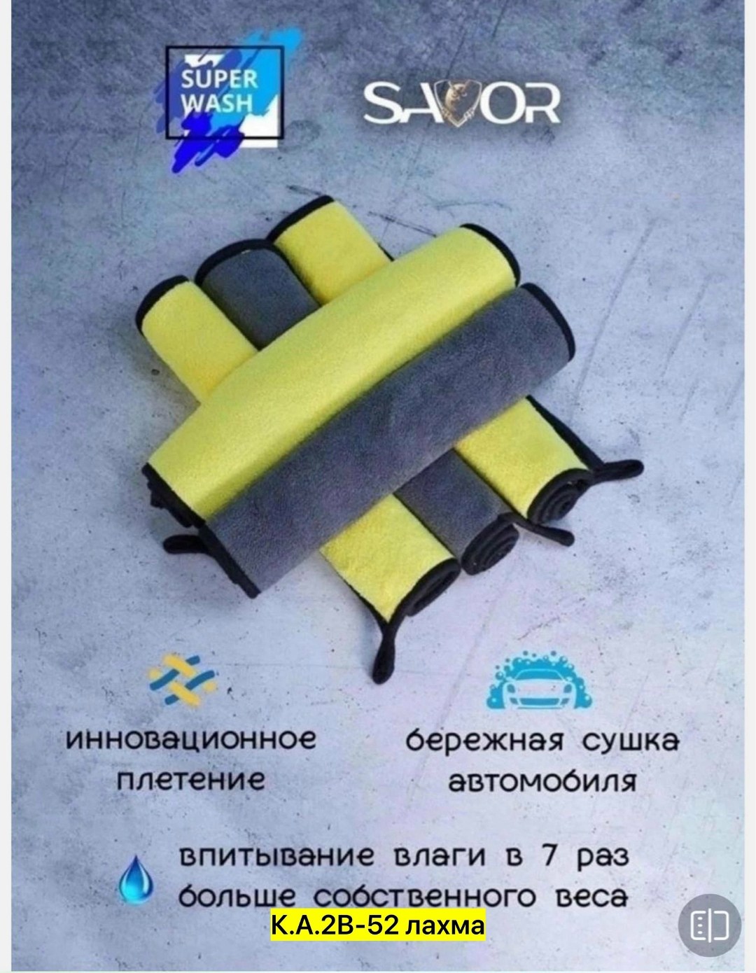полотенце из микрофибры для мытья автомобиля,автополотенце салфетка для авто из микрофибры,салфетка из микрофибры для мытья автомобиля,автомобильная салфетка из микрофибры,салфетка из микрофибры для а