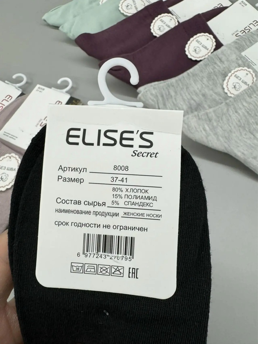носки женские,комплект носки женские,носки женские elises secret,носки женские хлопковые,носки turkan женские