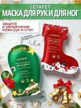 Носки