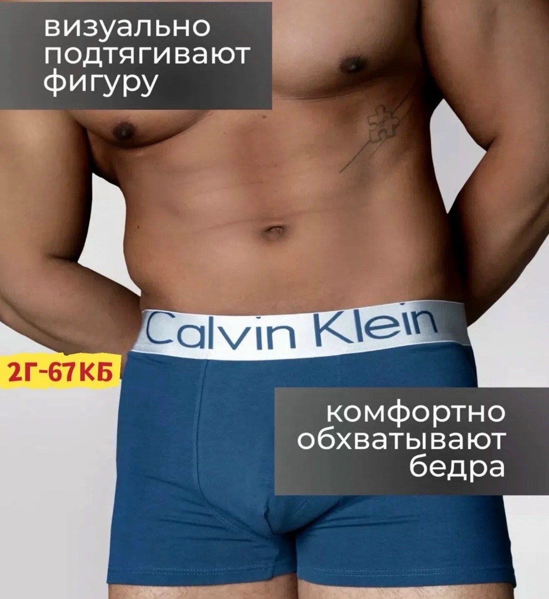 комплект трусов мужских,трусы боксеры набор,комплект трусов боксеры calvin klein,набор мужских трусов,комплект трусов боксеры набор