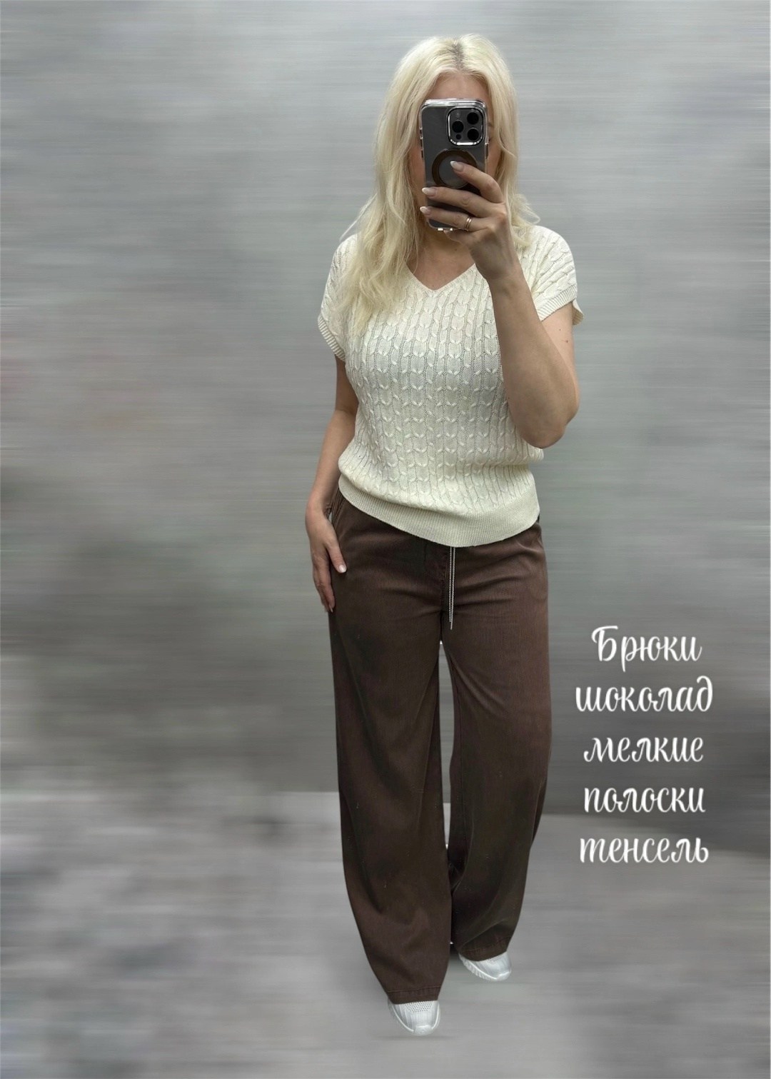 брюки светлые,брюки женские,женская кофта,прямые брюки,одежда брюки