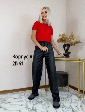 Брюки