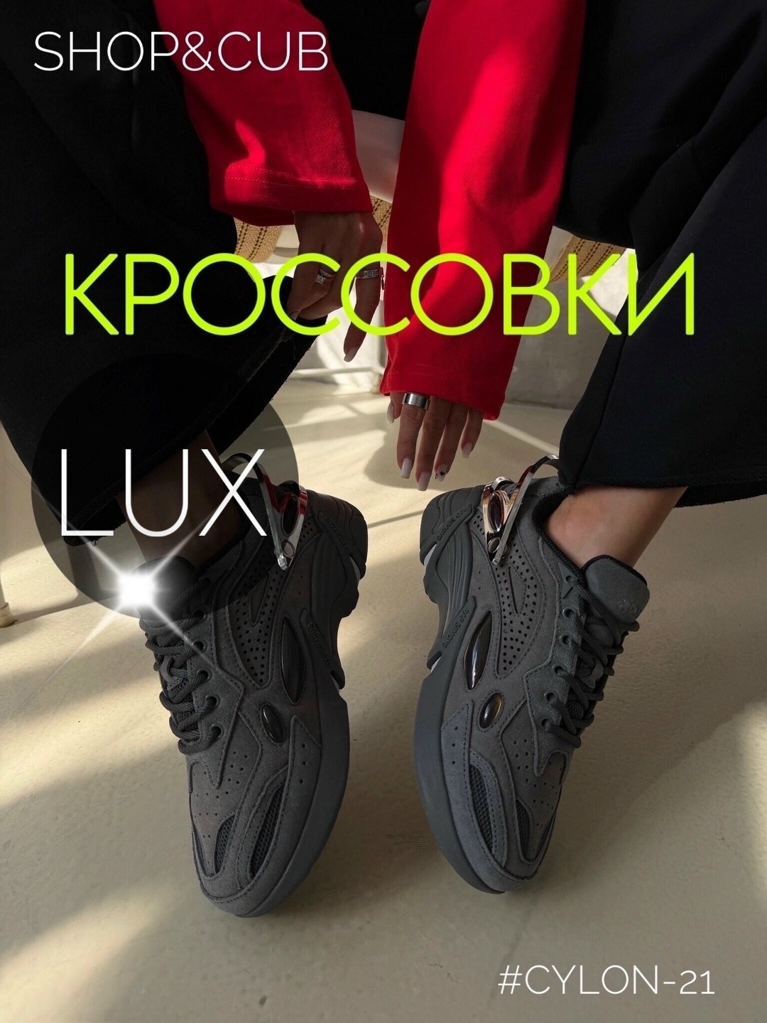 кроссовки,женские кроссовки,спортивная ,кроссовка,кроссовки raf simons