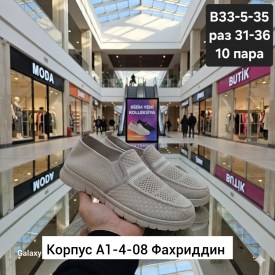 Кроссовки