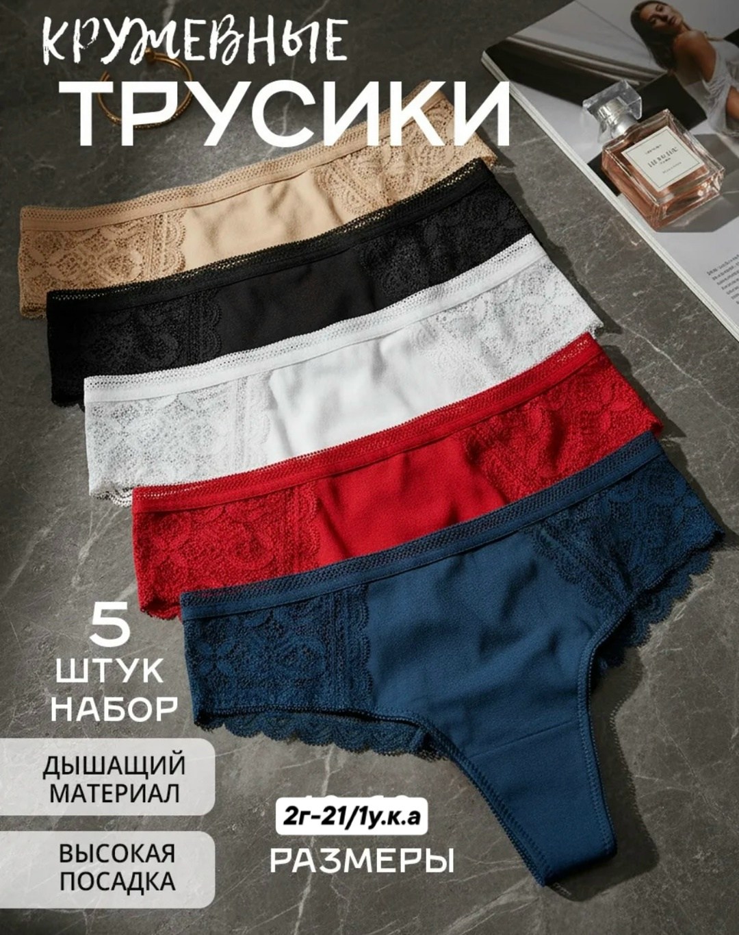комплект трусов,комплект трусики,комплект трусов женские,комплект трусов слипы,трусы упаковка