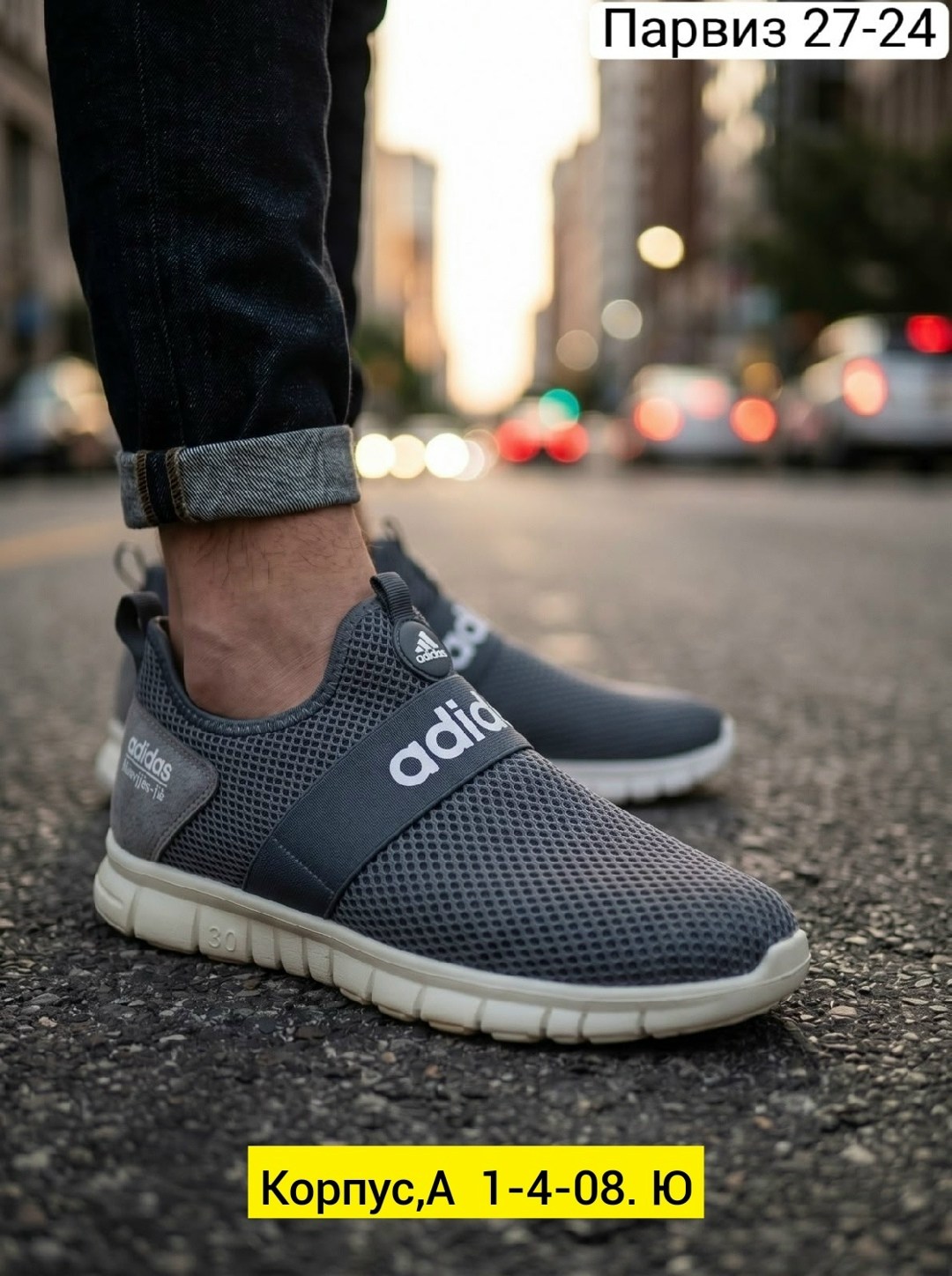 ,летние мужские кроссовки,кроссовки мужские adidas,мужские кроссовки, мужская кроссовки