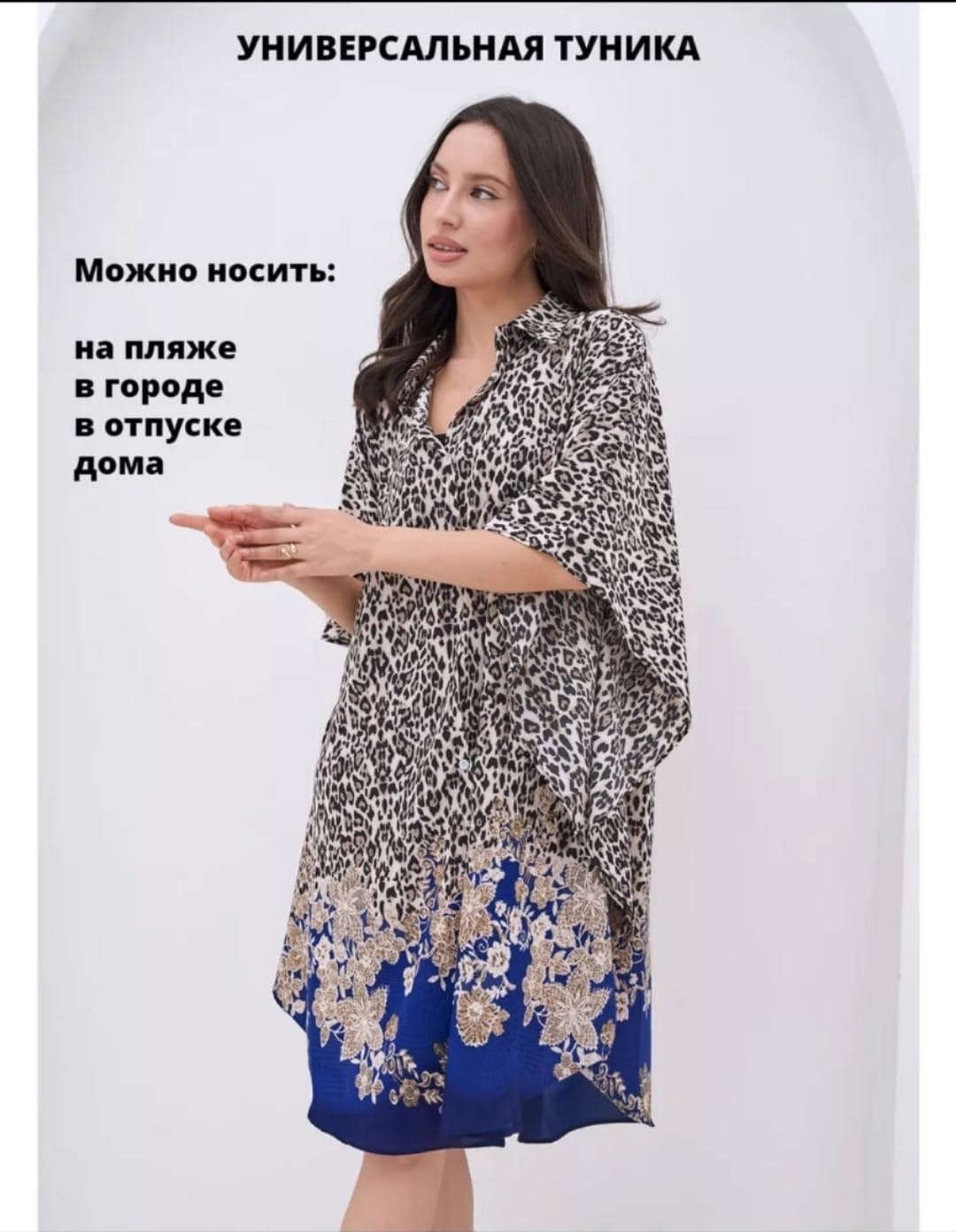 туника пляжная,туника пляжная женская,туника пляжная накидка,туника парео,туника женская пляжная накидка