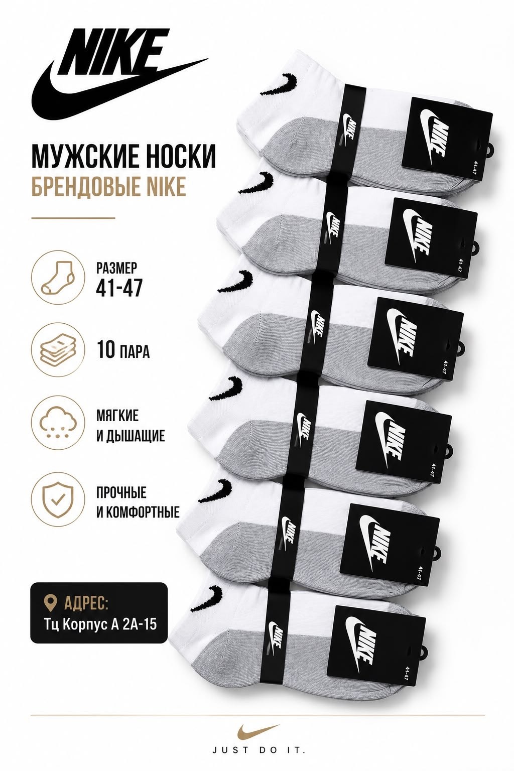 мужские носки nike 41-47 набор 10 пар,носки высокие nike набор мужских носков,мужские носки nike,носки мужские 10 пар nike,носки высокие набор мужских носков найк 10 пар