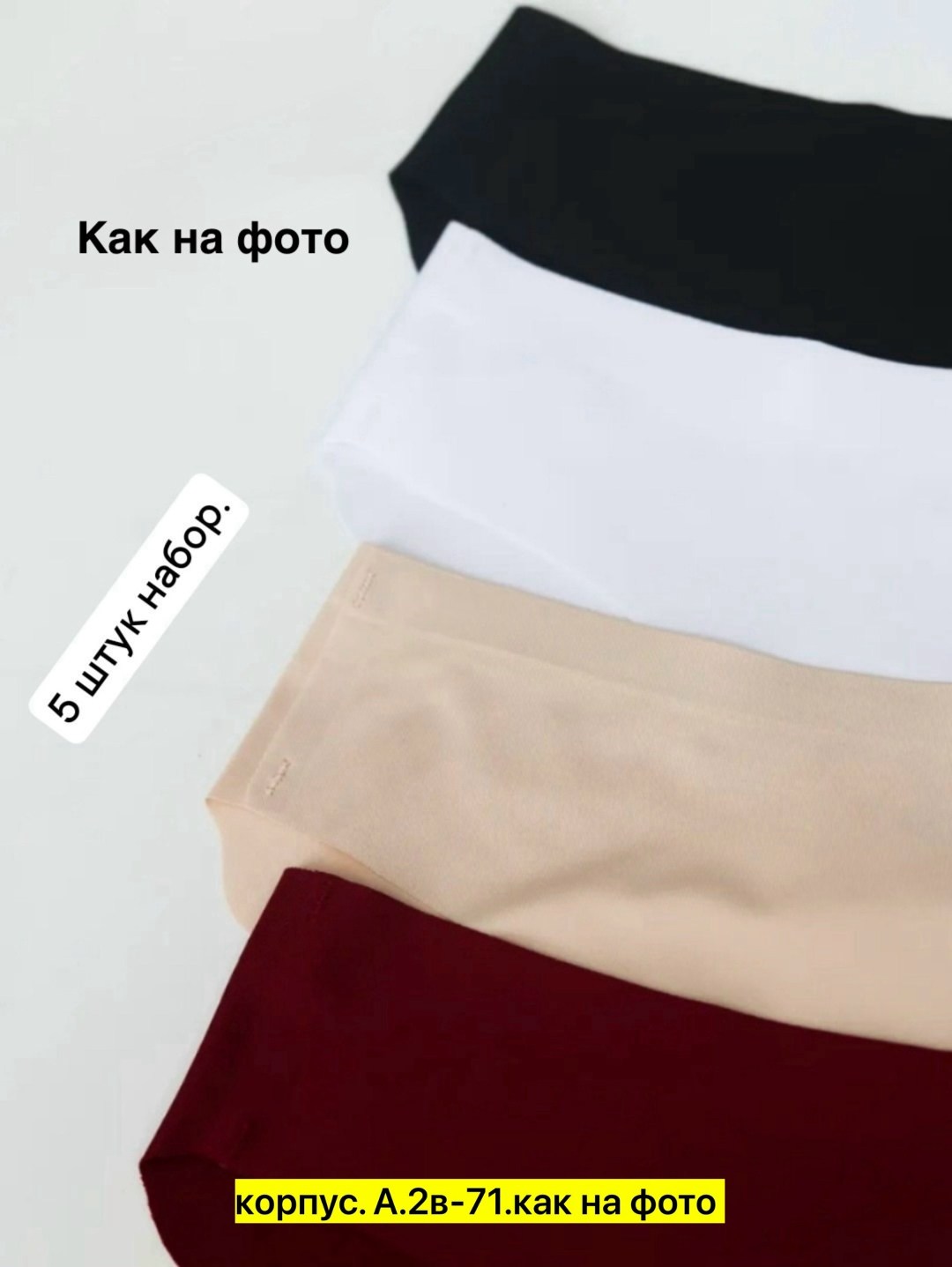 трусы женские 3 шт,трусы женские 5 шт,бесшовные женские трусы,комплект трусов женские,комплект трусов слипы
