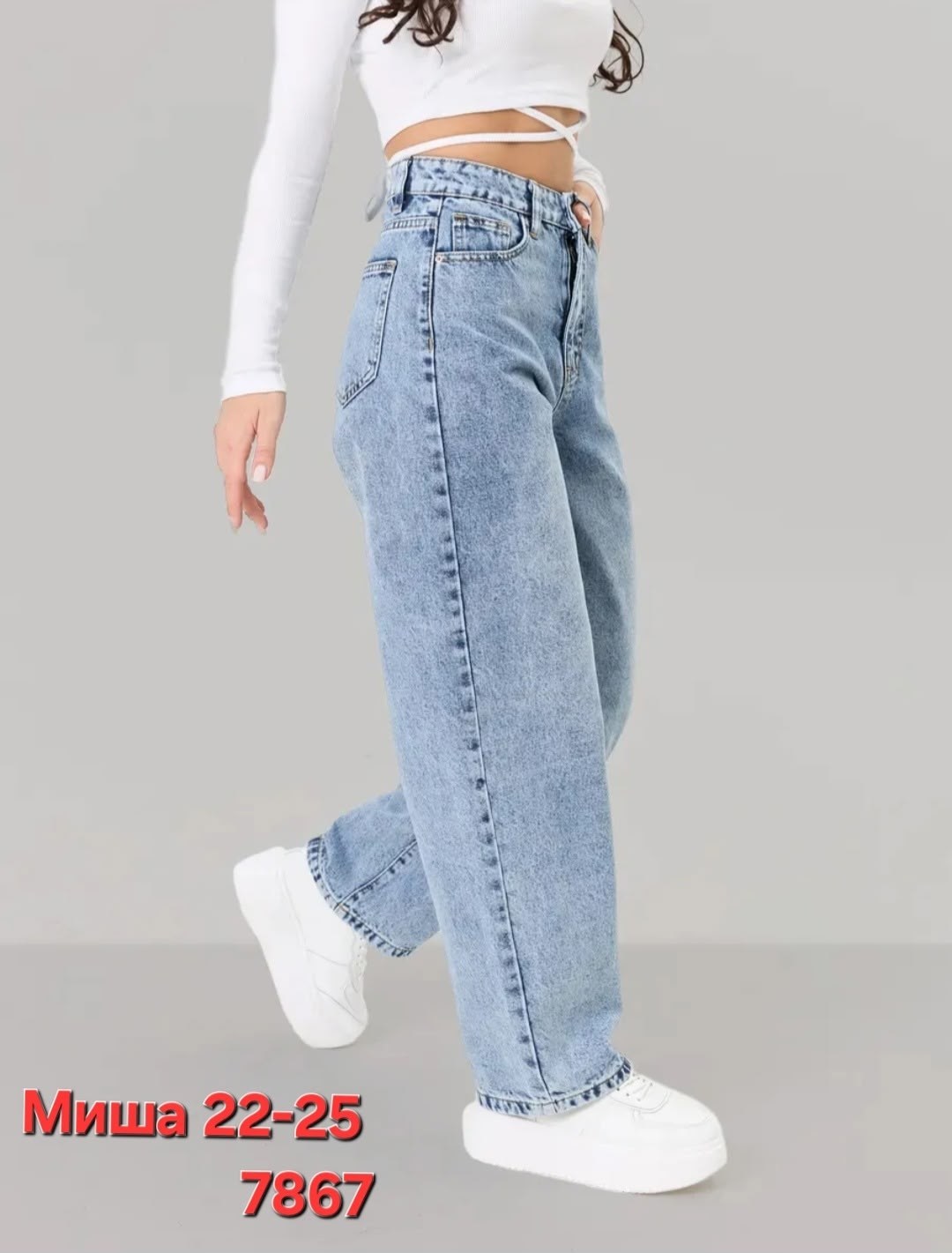 джинсы бананы широкие favorite seven,джинсы бананы с высокой посадкой foxydenim цвет голубой,джинсы бананы с высокой посадкой foxydenim 329425733,джинсы,джинсы бананы с высокой посадкой foxydenim