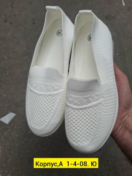 Кроссовки