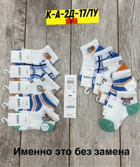 Носки