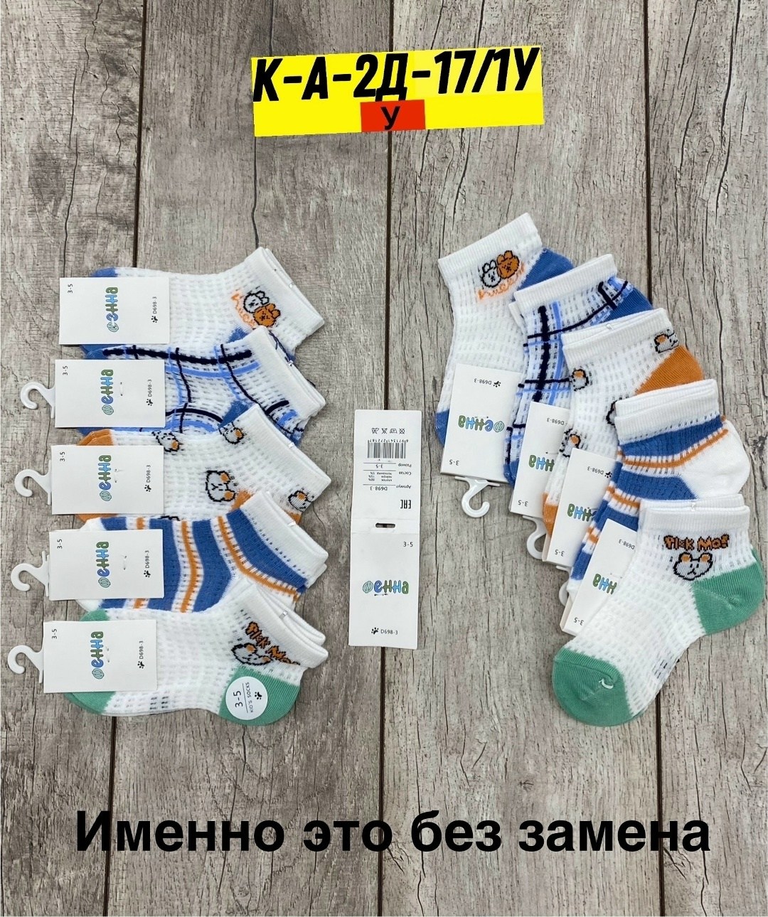 детские носки для мальчиков,носки детские набор,носки для мальчика набор,комплект носков,носочки детские