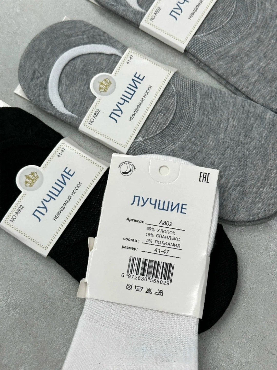 мужские носки следки,носки следки туркан,носки следки,носки для женщин,носки мужское