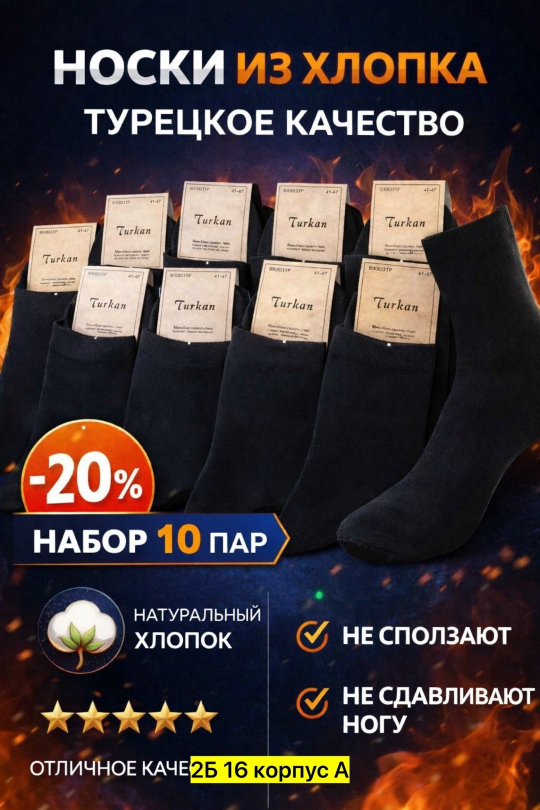 носки мужские,комплект носки мужские,носки мужской набор,носки комплект,мужские носки turkan
