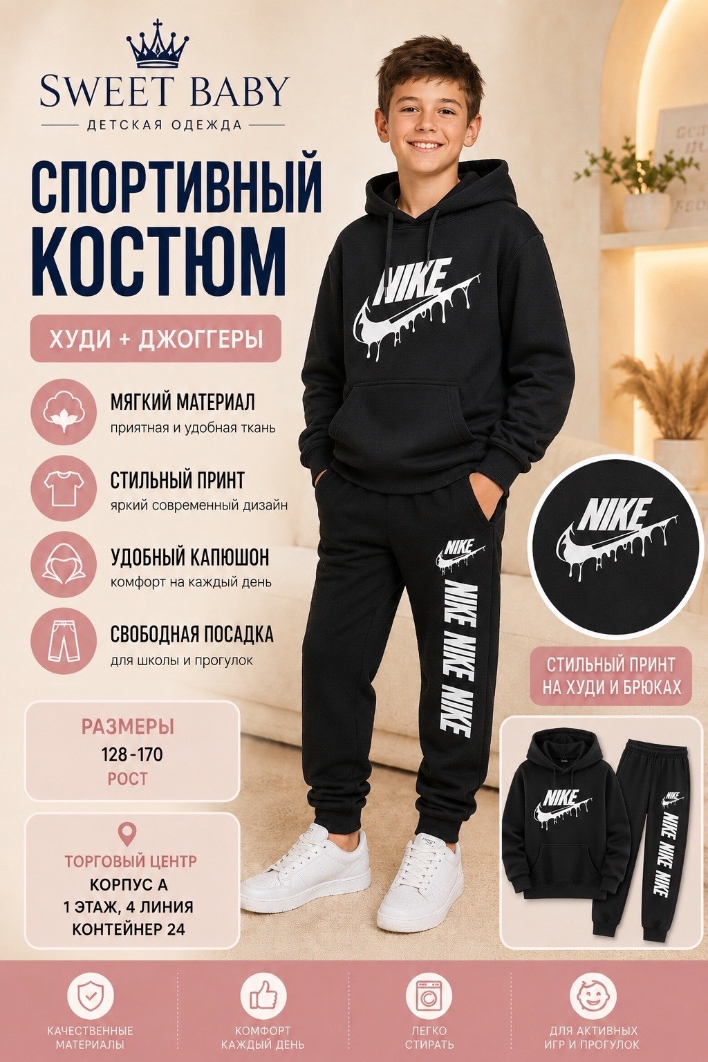 костюм спортивный мальчикам,детский спортивный костюм,костюм спортивный,спортивные костюмы для девочек и мальчиков,детские костюмы