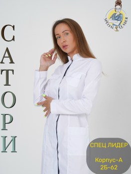 Домашняя одежда
