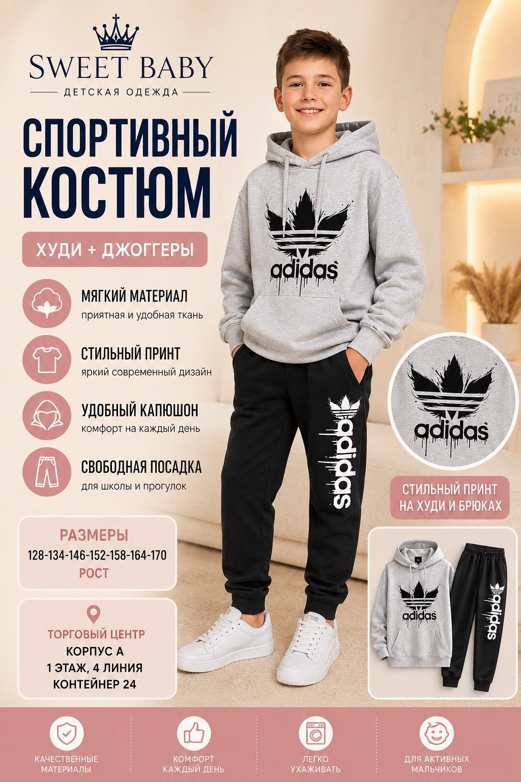 костюм спортивный adidas original,детский спортивный костюм adidas originals,костюм спортивный adidas,детский спортивный костюм adidas,спортивный костюм адидас для мальчика 12 лет