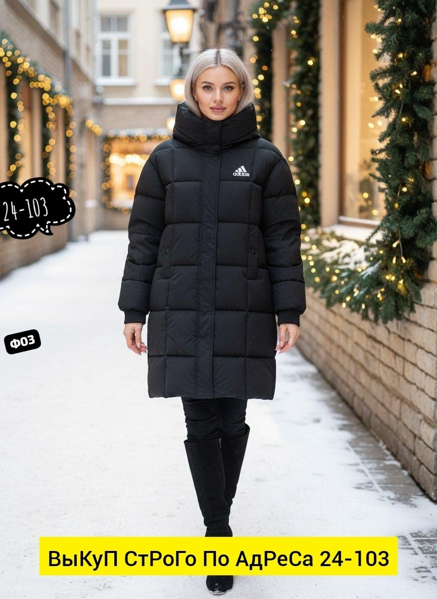 женские пуховики adidas,куртка женская зимняя длинная,женский пуховик,пуховик adidas,пуховик адидас
