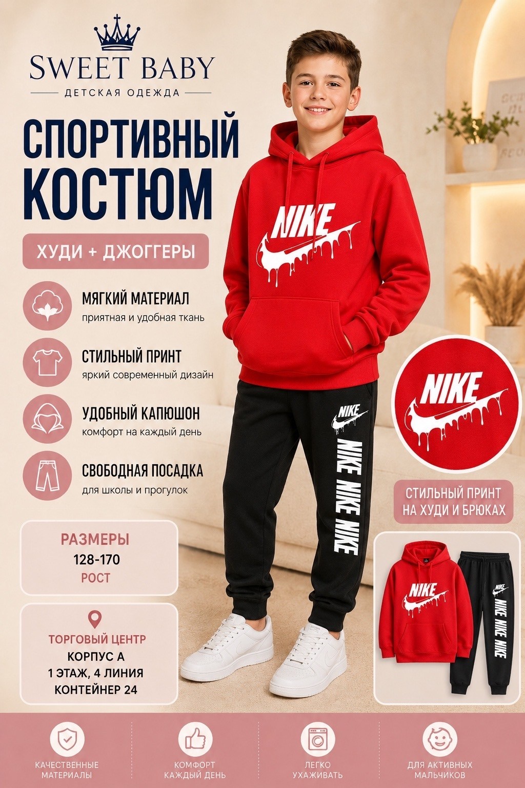 костюм спортивный мальчикам,детский спортивный костюм,костюм спортивный,спортивные костюмы для девочек и мальчиков,детские костюмы