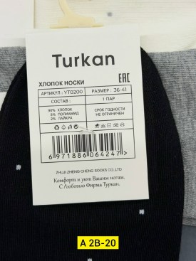 Носки