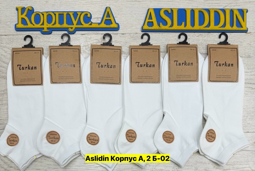 носки turkan женские 10 пар,носки turkan,носки женские turkan,женские носки turkan укороченные,мужские носки turkan