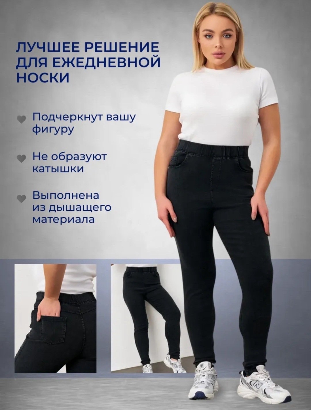 джеггинсы большого размера,джеггинсы женские,джеггинсы,женские джеггинсы 60 размера,женские брюки джинсы джеггенсы