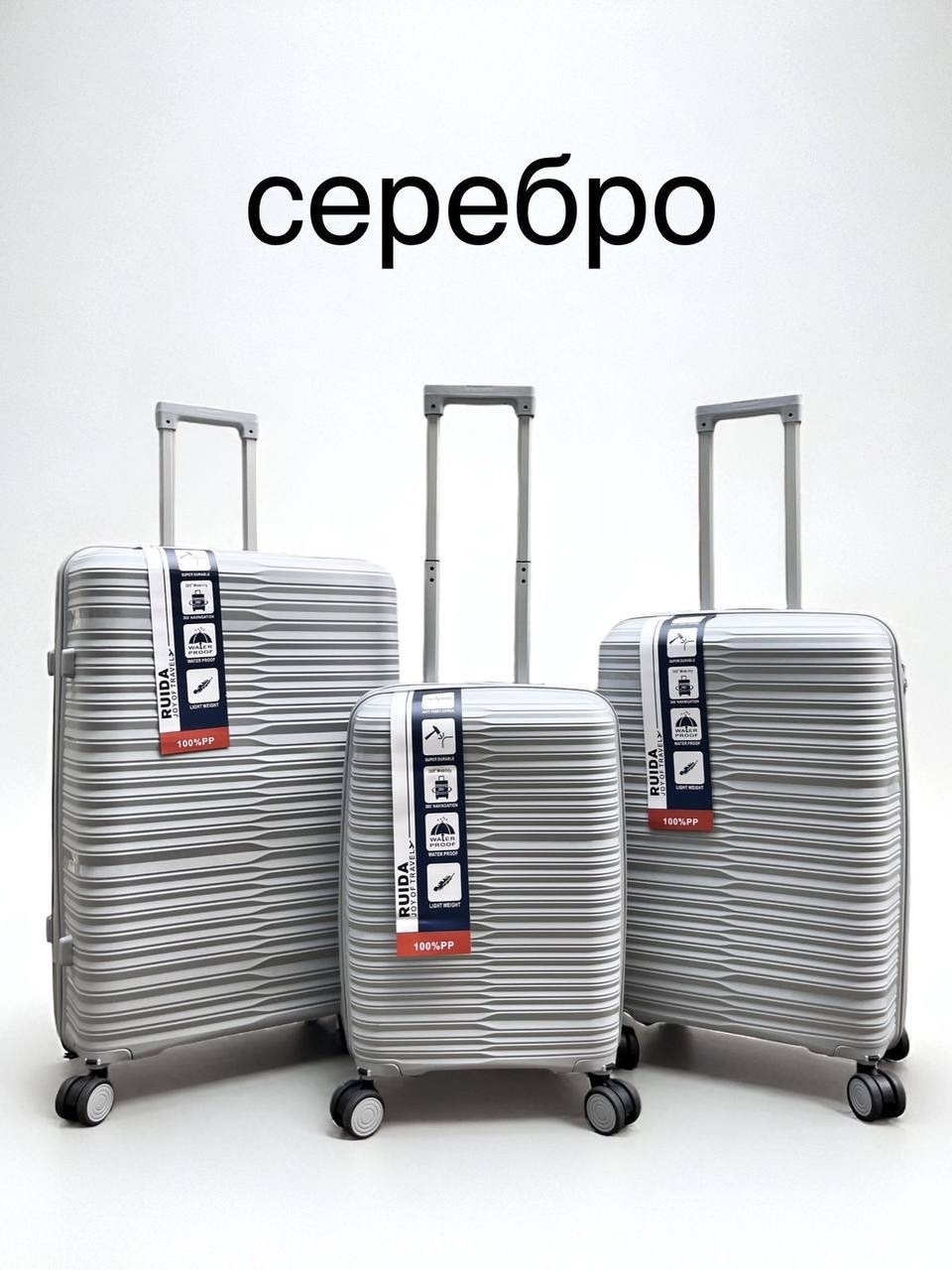 комплект чемодан,комплект из трех чемоданов,чемодан розовый,чемодан,чемодан женский