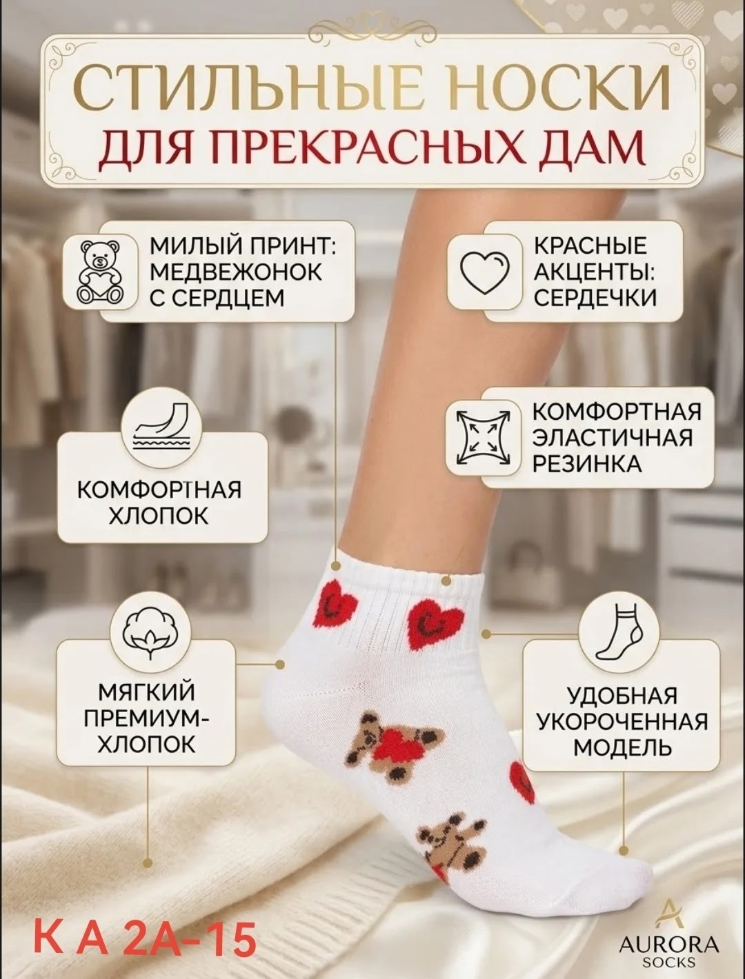 носки женские 10 пар,носки женские,носки женские набор,носки набор 5 пар женские,носки женские с сердечками