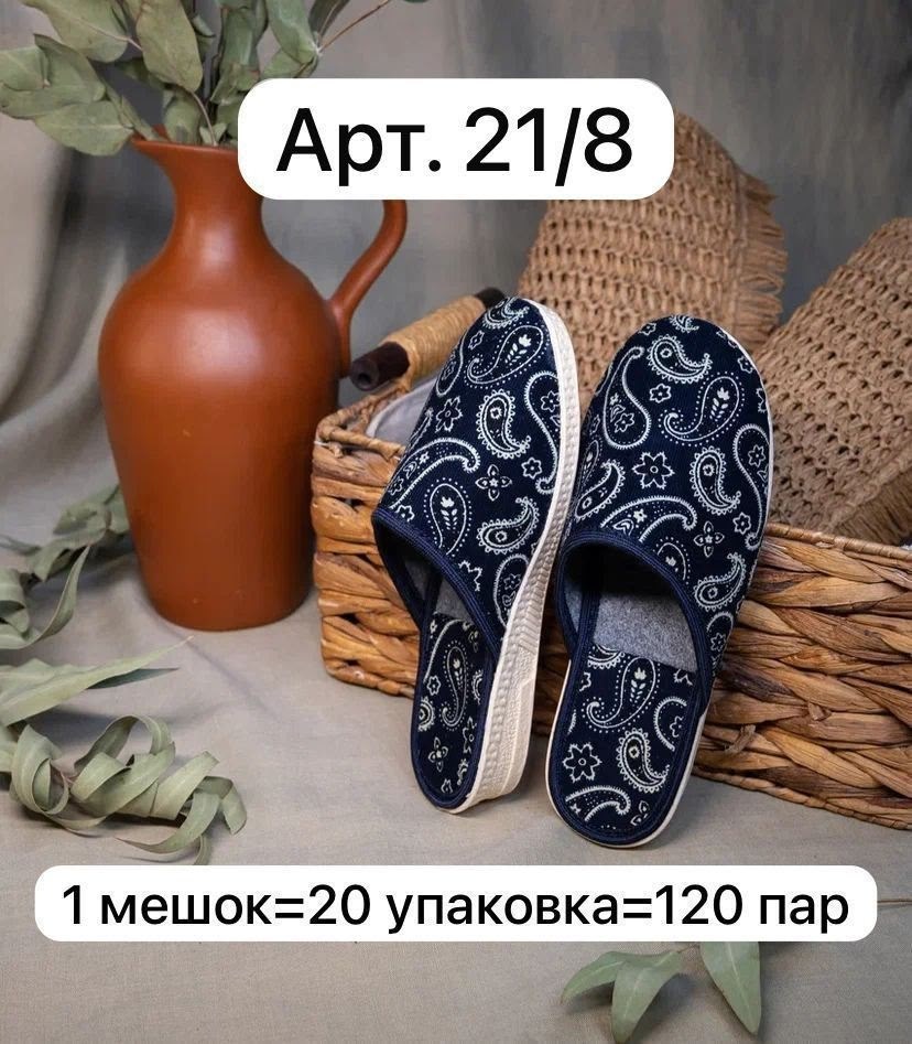 Обувь