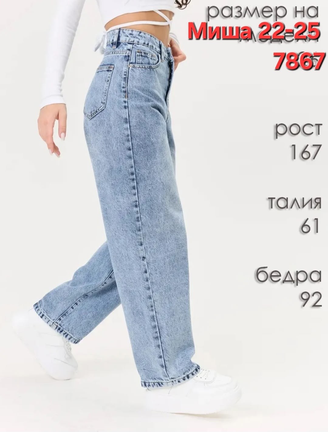 джинсы бананы широкие favorite seven,джинсы бананы с высокой посадкой foxydenim цвет голубой,джинсы бананы с высокой посадкой foxydenim 329425733,джинсы,джинсы бананы с высокой посадкой foxydenim