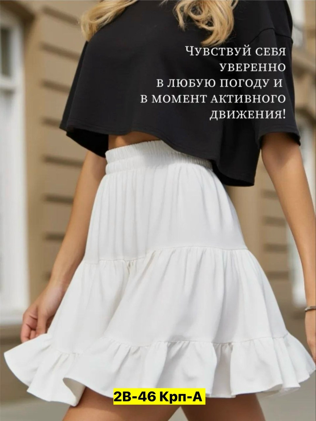 юбка,юбка с оборками,юбка летняя,юбка женская,юбка на лето