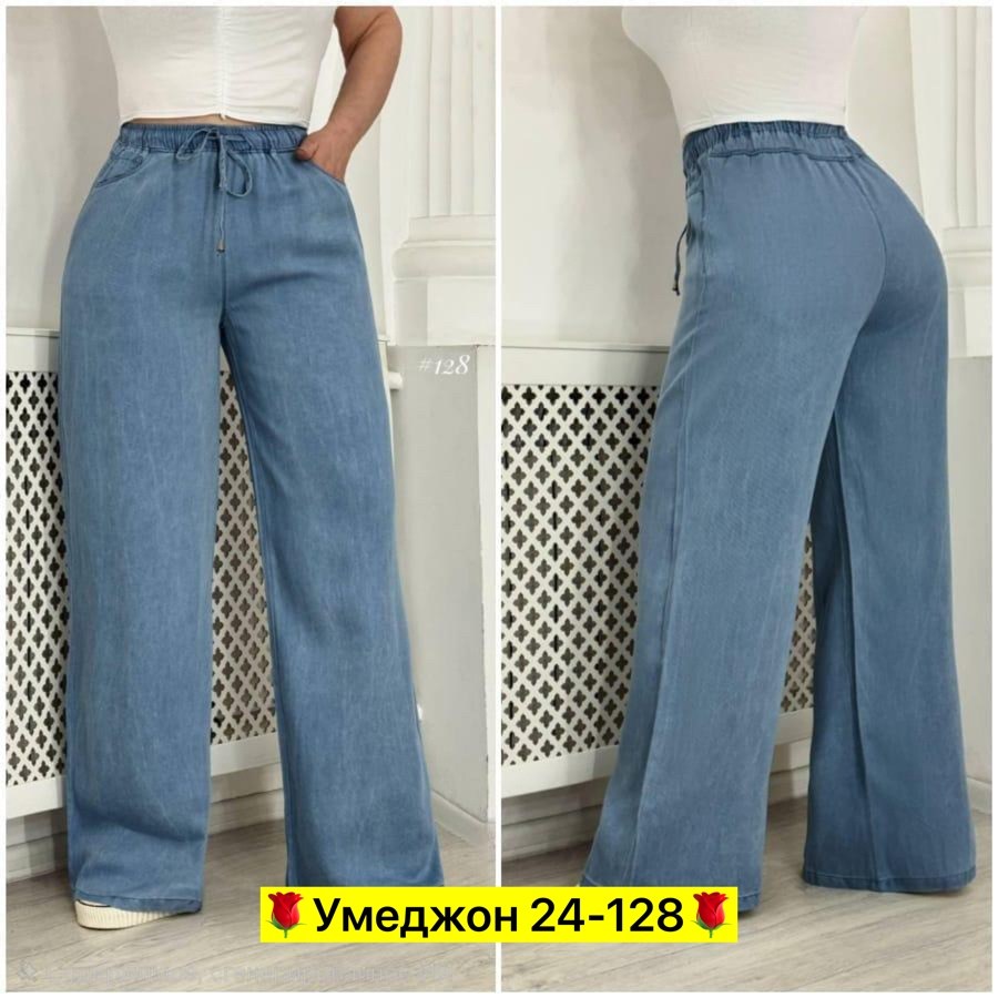 брюки широкие,штаны джинсы,джинсы брюки,брюки женские утепленные широкие спортивные штаны,брюки тонкие джинсовые прямые палаццо на резинке ah.am 409616875