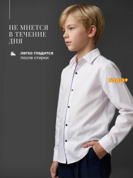 Рубашка