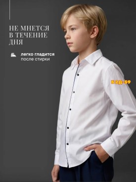 Рубашка
