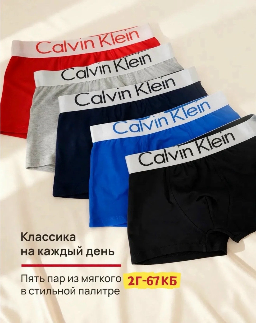 комплект трусов мужских,трусы боксеры набор,комплект трусов боксеры calvin klein,набор мужских трусов,комплект трусов боксеры набор