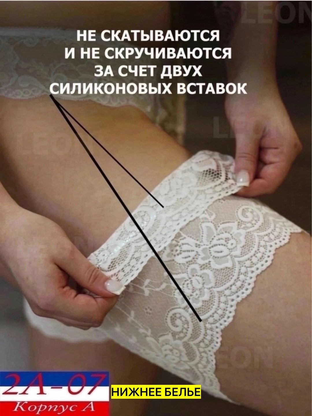бандалетки хидлейсы,бандалетки кружевные,бандалетки,бандалетки от натирания бедер,бандалетки от натирания кружевные