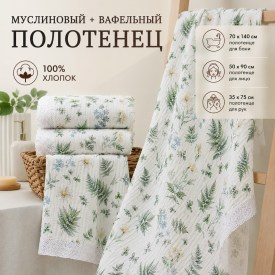 Полотенце