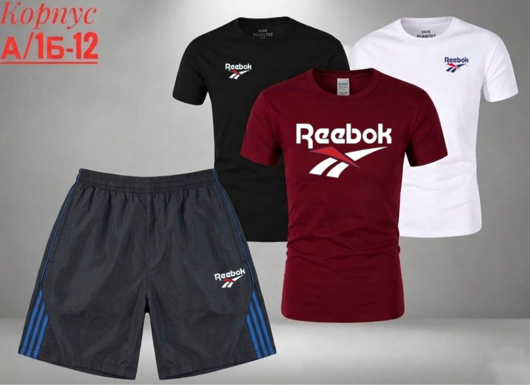 футболка мужская reebok,футболки комплект,футболка reebok,костюм мужской