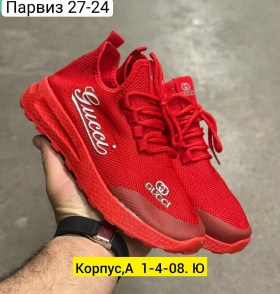 Кроссовки