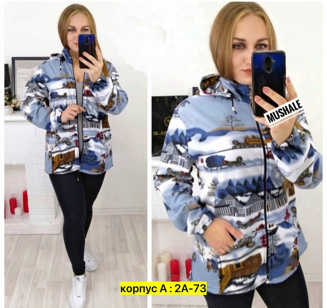 куртка женская,толстовка женская,куртка женская демисезонная,женская кофта,куртка
